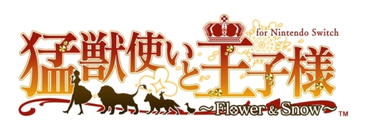 画像ギャラリー No.003のサムネイル画像 / 「乙女チック4Gamer」第209回：ライオンや狼をモフモフできる乙女ゲーム「猛獣使いと王子様 〜Flower ＆ Snow〜 for Nintendo Switch」