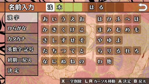 画像ギャラリー No.010のサムネイル画像 / 「乙女チック4Gamer」第208回:Nintendo Switch版「華ヤカ哉、我ガ一族」2本を特集。大正時代を舞台に,使用人と個性的な兄弟の恋愛を描く