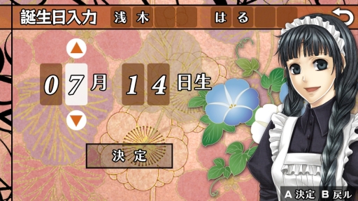画像ギャラリー No.011のサムネイル画像 / 「乙女チック4Gamer」第208回:Nintendo Switch版「華ヤカ哉、我ガ一族」2本を特集。大正時代を舞台に,使用人と個性的な兄弟の恋愛を描く