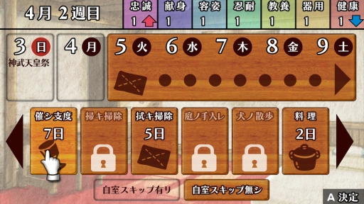 画像ギャラリー No.012のサムネイル画像 / 「乙女チック4Gamer」第208回:Nintendo Switch版「華ヤカ哉、我ガ一族」2本を特集。大正時代を舞台に,使用人と個性的な兄弟の恋愛を描く