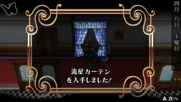 画像ギャラリー No.067のサムネイル画像 / 「乙女チック4Gamer」第208回:Nintendo Switch版「華ヤカ哉、我ガ一族」2本を特集。大正時代を舞台に,使用人と個性的な兄弟の恋愛を描く