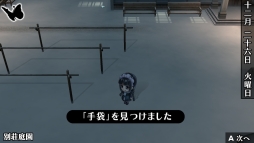 画像ギャラリー No.069のサムネイル画像 / 「乙女チック4Gamer」第208回:Nintendo Switch版「華ヤカ哉、我ガ一族」2本を特集。大正時代を舞台に,使用人と個性的な兄弟の恋愛を描く