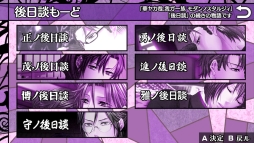 画像ギャラリー No.074のサムネイル画像 / 「乙女チック4Gamer」第208回:Nintendo Switch版「華ヤカ哉、我ガ一族」2本を特集。大正時代を舞台に,使用人と個性的な兄弟の恋愛を描く