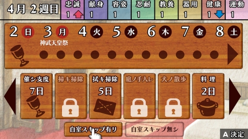 画像ギャラリー No.079のサムネイル画像 / 「乙女チック4Gamer」第208回:Nintendo Switch版「華ヤカ哉、我ガ一族」2本を特集。大正時代を舞台に,使用人と個性的な兄弟の恋愛を描く