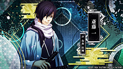 画像ギャラリー No.002のサムネイル画像 / Switch用恋愛ADV「薄桜鬼 真改 銀星ノ抄」が7月30日に発売決定。さまざまな特典情報と登場人物や物語を紹介するPVが公開