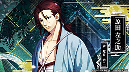 画像ギャラリー No.004のサムネイル画像 / Switch用恋愛ADV「薄桜鬼 真改 銀星ノ抄」が7月30日に発売決定。さまざまな特典情報と登場人物や物語を紹介するPVが公開