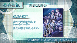 画像ギャラリー No.008のサムネイル画像 / Switch用恋愛ADV「薄桜鬼 真改 銀星ノ抄」が7月30日に発売決定。さまざまな特典情報と登場人物や物語を紹介するPVが公開