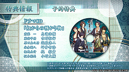 画像ギャラリー No.010のサムネイル画像 / Switch用恋愛ADV「薄桜鬼 真改 銀星ノ抄」が7月30日に発売決定。さまざまな特典情報と登場人物や物語を紹介するPVが公開