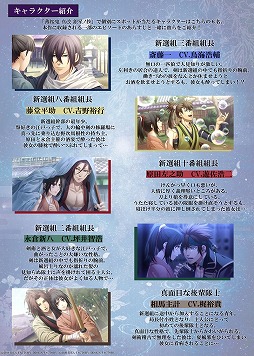 画像ギャラリー No.004のサムネイル画像 / オトメイトピックアップ,第2回は7月30日発売の「薄桜鬼 真改 銀星ノ抄」を特集