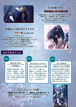 画像ギャラリー No.005のサムネイル画像 / オトメイトピックアップ,第2回は7月30日発売の「薄桜鬼 真改 銀星ノ抄」を特集