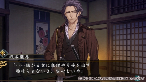 画像ギャラリー No.016のサムネイル画像 / Switch用ソフト「薄桜鬼 真改 銀星ノ抄」の魅力を紹介。幕末を駆け抜けた彼らとの想い出をあなたの元へ――