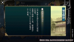 画像ギャラリー No.029のサムネイル画像 / Switch用ソフト「薄桜鬼 真改 銀星ノ抄」の魅力を紹介。幕末を駆け抜けた彼らとの想い出をあなたの元へ――