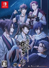 画像ギャラリー No.003のサムネイル画像 / 「薄桜鬼 真改 銀星ノ抄」が本日リリース。吉岡亜衣加さんが歌うOP/EDテーマを収録したシングルも配信開始