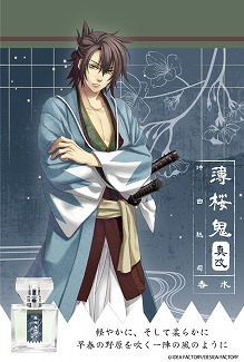 画像ギャラリー No.005のサムネイル画像 / 「薄桜鬼 真改」フレグランスのパッケージデザインがリニューアル