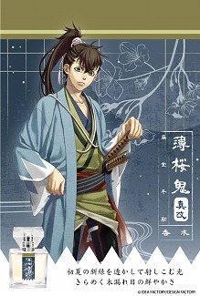 画像ギャラリー No.009のサムネイル画像 / 「薄桜鬼 真改」フレグランスのパッケージデザインがリニューアル