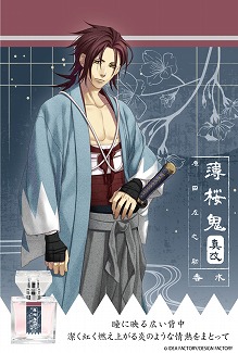 画像ギャラリー No.011のサムネイル画像 / 「薄桜鬼 真改」フレグランスのパッケージデザインがリニューアル