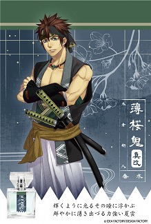 画像ギャラリー No.015のサムネイル画像 / 「薄桜鬼 真改」フレグランスのパッケージデザインがリニューアル