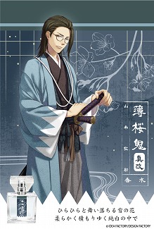 画像ギャラリー No.017のサムネイル画像 / 「薄桜鬼 真改」フレグランスのパッケージデザインがリニューアル