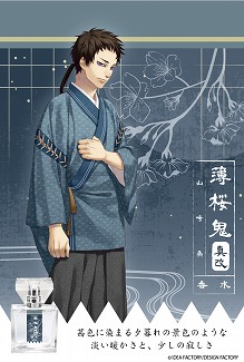 画像ギャラリー No.019のサムネイル画像 / 「薄桜鬼 真改」フレグランスのパッケージデザインがリニューアル