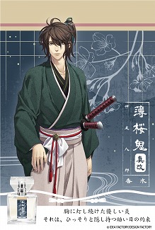 画像ギャラリー No.021のサムネイル画像 / 「薄桜鬼 真改」フレグランスのパッケージデザインがリニューアル