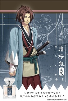 画像ギャラリー No.023のサムネイル画像 / 「薄桜鬼 真改」フレグランスのパッケージデザインがリニューアル
