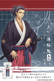 画像ギャラリー No.025のサムネイル画像 / 「薄桜鬼 真改」フレグランスのパッケージデザインがリニューアル