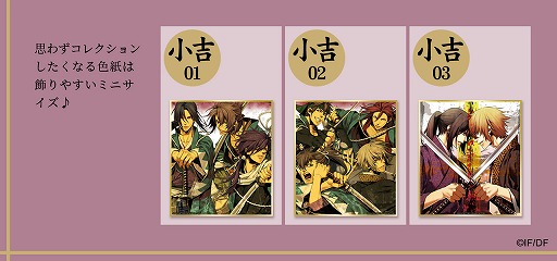 画像ギャラリー No.004のサムネイル画像 / オンラインくじサービス“まるくじ”の公式サイトがオープン。「薄桜鬼」グッズが販売開始
