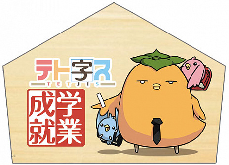 画像ギャラリー No.003のサムネイル画像 / シルバースタージャパン,TGS 2018に「教えて♡おねだり将棋」「テト字ス」を出展