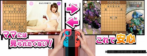 画像ギャラリー No.005のサムネイル画像 / Switch版「教えて おねだり将棋」,5月13日まで100円で購入できるセールが実施