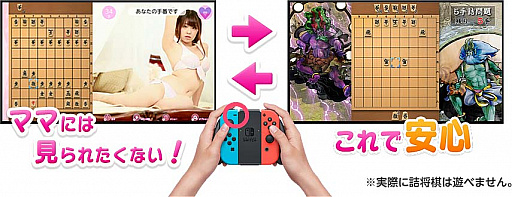 画像ギャラリー No.005のサムネイル画像 / Switch版「教えて おねだり将棋」で期間限定のセールを実施