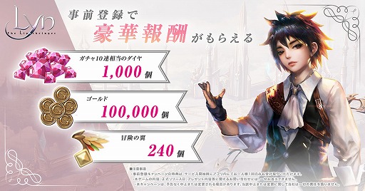画像ギャラリー No.001のサムネイル画像 / 「LYN:The Lightbringer」の日本向け配信が決定。配信時期は今夏,事前登録受付もスタート