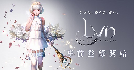 画像ギャラリー No.002のサムネイル画像 / 「LYN:The Lightbringer」の日本向け配信が決定。配信時期は今夏,事前登録受付もスタート