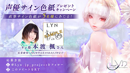 画像ギャラリー No.007のサムネイル画像 / 「LYN:The Lightbringer」のオープニングムービーが公開に。東城陽奏さんが歌う主題歌「グリム」の試聴も可能