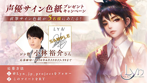 画像ギャラリー No.008のサムネイル画像 / 「LYN:The Lightbringer」のオープニングムービーが公開に。東城陽奏さんが歌う主題歌「グリム」の試聴も可能