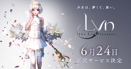画像ギャラリー No.001のサムネイル画像 / 「LYN:The Lightbringer」の正式サービス開始日が6月24日に決定。前日にはアプリの事前ダウンロードが可能に