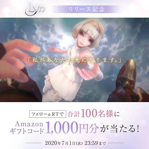 画像ギャラリー No.005のサムネイル画像 / 「LYN:The Lightbringer」の正式サービスが本日スタート。事前ダウンロード開始後にApp Storeのトップ無料ランキング1位を獲得