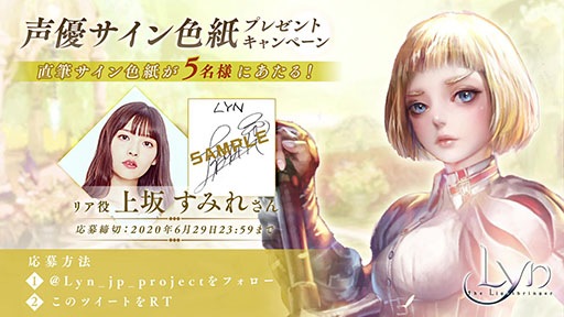 画像ギャラリー No.006のサムネイル画像 / 「LYN:The Lightbringer」の正式サービスが本日スタート。事前ダウンロード開始後にApp Storeのトップ無料ランキング1位を獲得