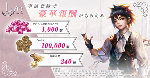 画像ギャラリー No.007のサムネイル画像 / 「LYN:The Lightbringer」の正式サービスが本日スタート。事前ダウンロード開始後にApp Storeのトップ無料ランキング1位を獲得