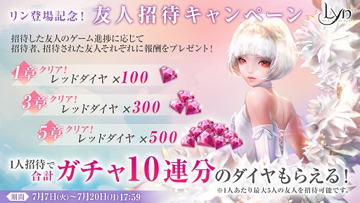 画像ギャラリー No.006のサムネイル画像 / 「リン ザ ライトブリンガー」,新規英雄・リンとシュキリングが登場。新コンテンツ・ギルドレイドも追加