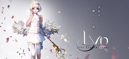 リン ザ ライトブリンガー