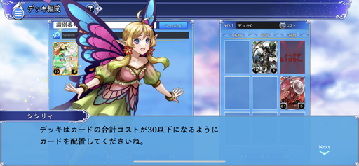 画像ギャラリー No.006のサムネイル画像 / 「蒼天のスカイガレオン」インプレッション。大幅リメイクで生まれ変わった,新たなスカイガレオンの姿とは?