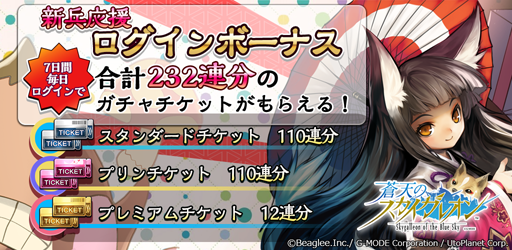 画像ギャラリー No.002のサムネイル画像 / 「蒼天のスカイガレオン」の正式サービスが開始。カード「LEドゥルガー」を獲得できる「第1回公式トーナメント」の受付もスタート