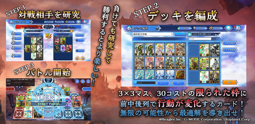 画像ギャラリー No.003のサムネイル画像 / 「蒼天のスカイガレオン」の正式サービスが開始。カード「LEドゥルガー」を獲得できる「第1回公式トーナメント」の受付もスタート