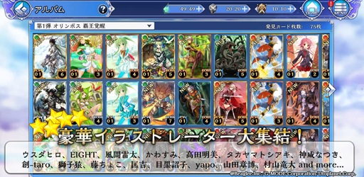 画像ギャラリー No.005のサムネイル画像 / 「蒼天のスカイガレオン」の正式サービスが開始。カード「LEドゥルガー」を獲得できる「第1回公式トーナメント」の受付もスタート