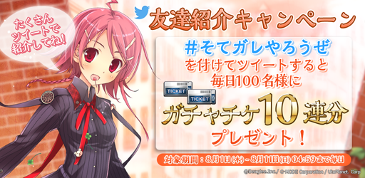 画像ギャラリー No.008のサムネイル画像 / 「蒼天のスカイガレオン」の正式サービスが開始。カード「LEドゥルガー」を獲得できる「第1回公式トーナメント」の受付もスタート
