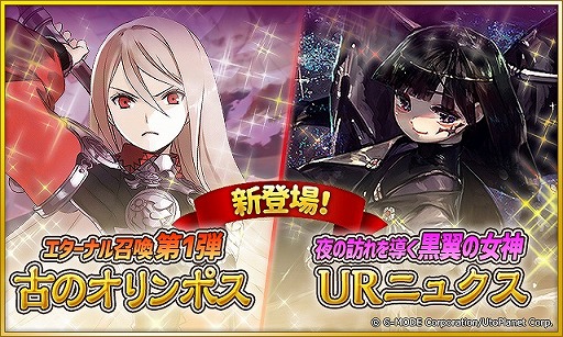画像ギャラリー No.001のサムネイル画像 / 「蒼天のスカイガレオン」,新カードパック・エターナル1弾「古のオリンポス」が登場。新たなUR“ニュクス”も