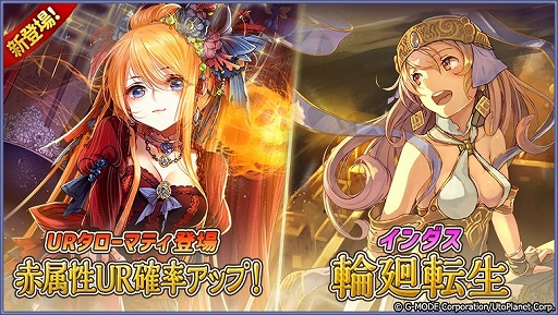 画像ギャラリー No.002のサムネイル画像 / 「蒼天のスカイガレオン」，カードパック第2弾「インダス 輪廻転生」と神話召喚UR「タローマティ」が登場