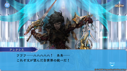 画像ギャラリー No.002のサムネイル画像 / 「蒼天のスカイガレオン」北欧神話の第3弾カードパックを追加