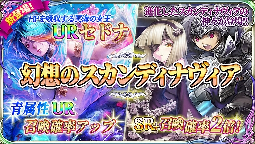 画像ギャラリー No.001のサムネイル画像 / 「蒼天のスカイガレオン」，新カードパック“エターナル召喚第3弾「幻想のスカンディナヴィア」”が追加