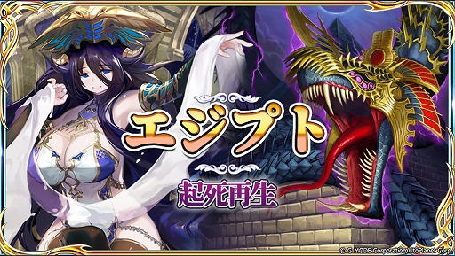 画像ギャラリー No.001のサムネイル画像 / 「蒼天のスカイガレオン」，新カードパック・神話召喚第4弾「エジプト 起死再生」が追加